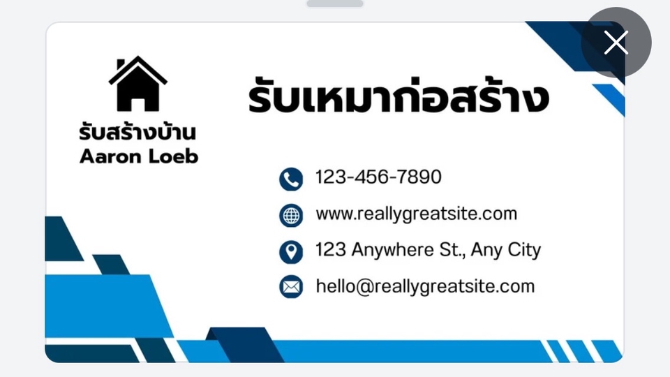 รับทำนามบัตรบริษัท/บัตรประจำตัว