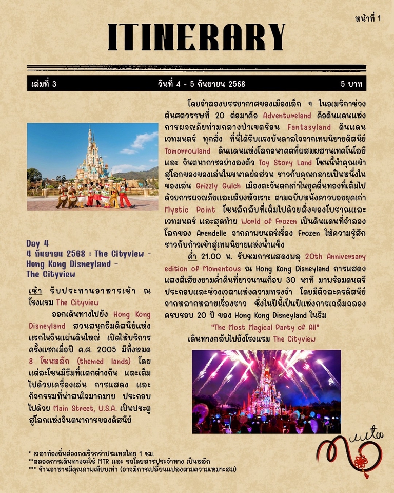 อื่นๆ - ออกแบบดีไซส์ - 3