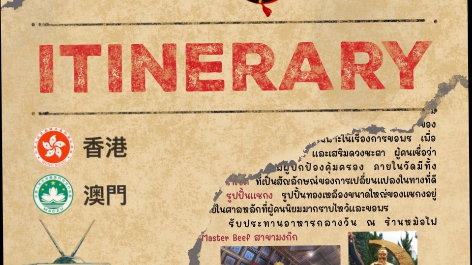 ตัวอย่างโปสเตอร์โปรโมท หน้าละ 500 ฿