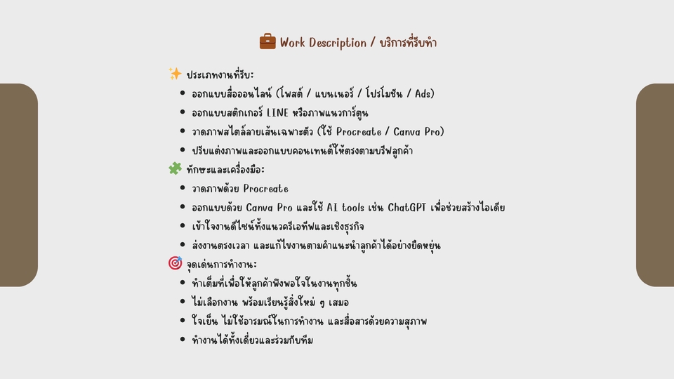 งานรายวัน - Part-time รับงานทั่วไป งานเอกสาร คีย์ข้อมูล - 3