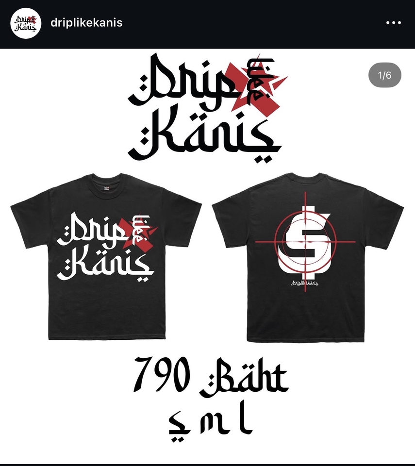 รับสกรีนเสื้อยืดลายDrip Like Kanis 790 บาท