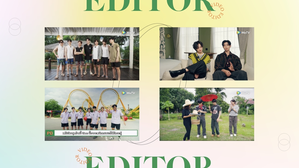 ตัดต่อรายการ