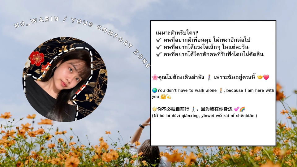 อื่นๆ - เพื่อนที่เข้าใจคุณ ❤️ - 2