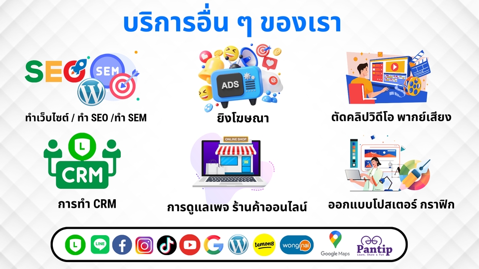 รับดูแลร้านค้าออนไลน์และเพจ facebook