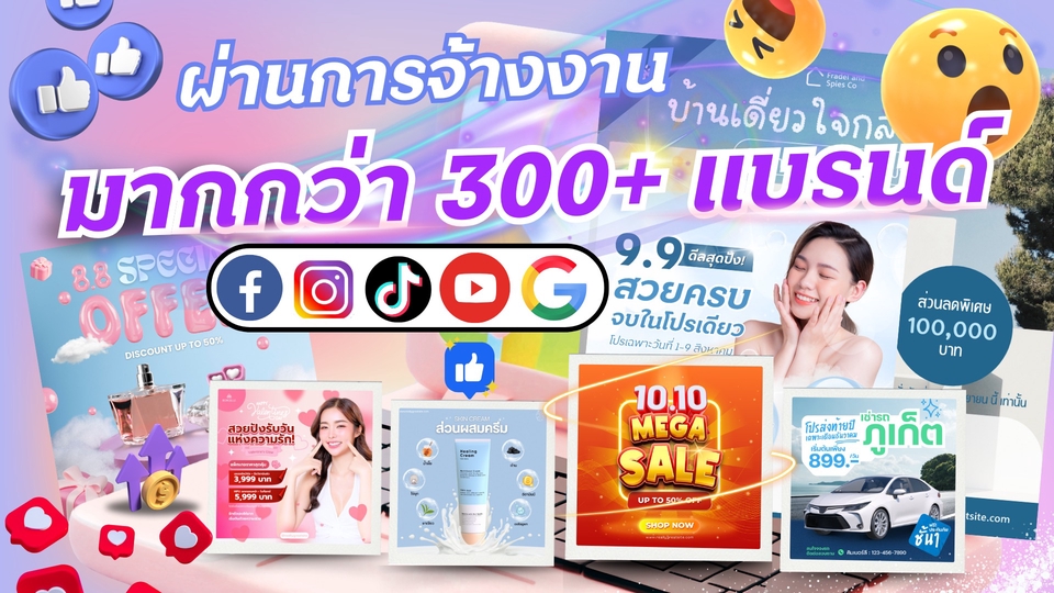 รับจ้างดูแลเพจ Facebook Instagram TikTok YouTube Google ดูแลร้านค้าออนไลน์ งานตอบแชทลูกค้า