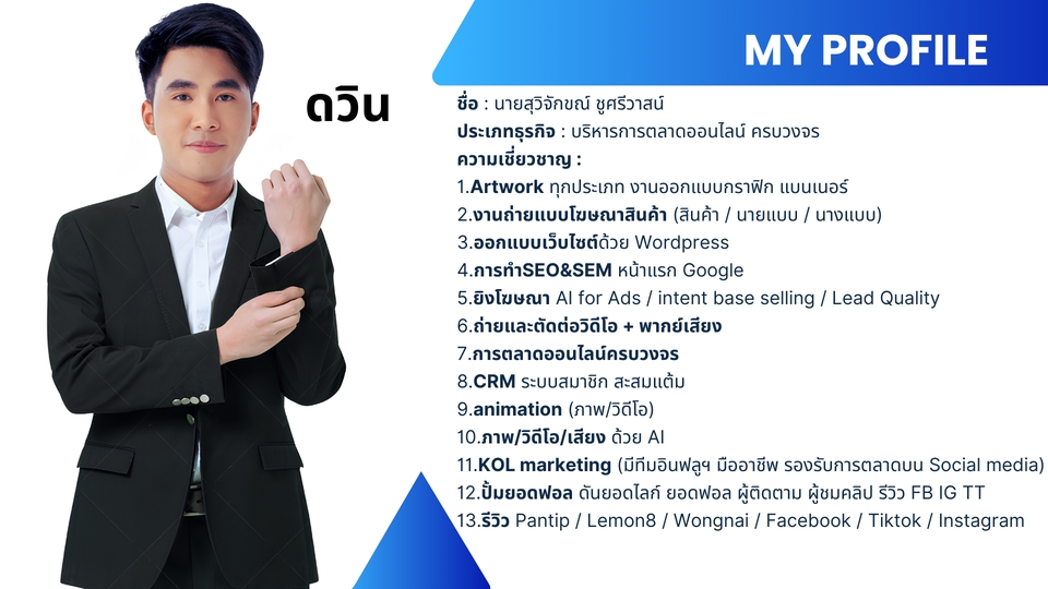 รับดูแลเพจ facebook รับทำการตลาดออนไลน์ครบวงจร แอดมิน ดูแลร้านค้าออนไลน์