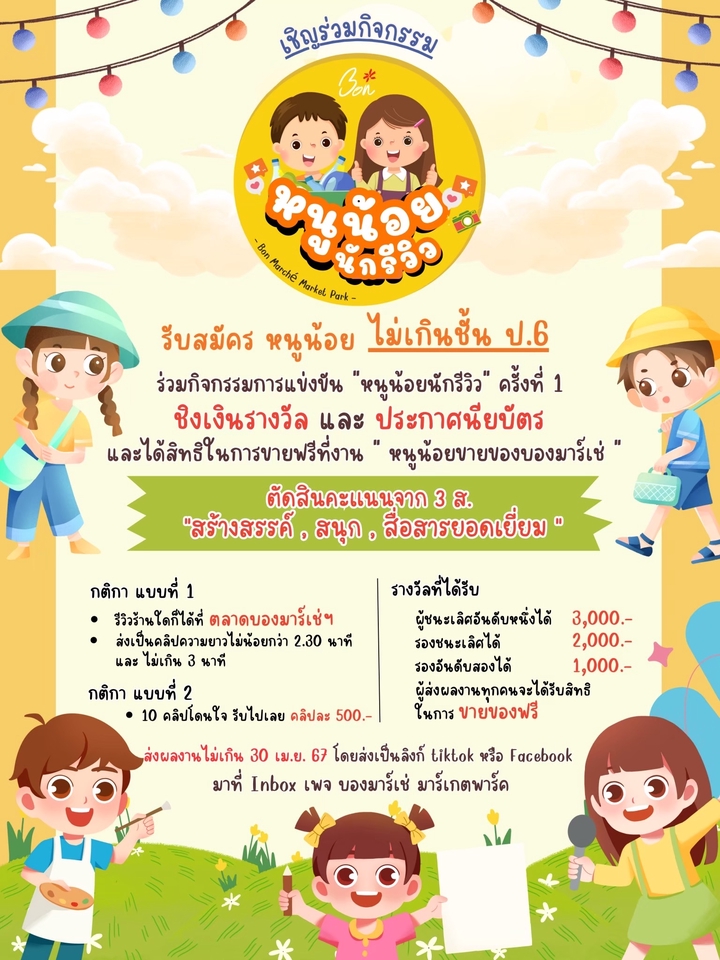 Banner โฆษณา - Design Your Brand | รับออกแบบโพสต์, Banner, Logo - 8
