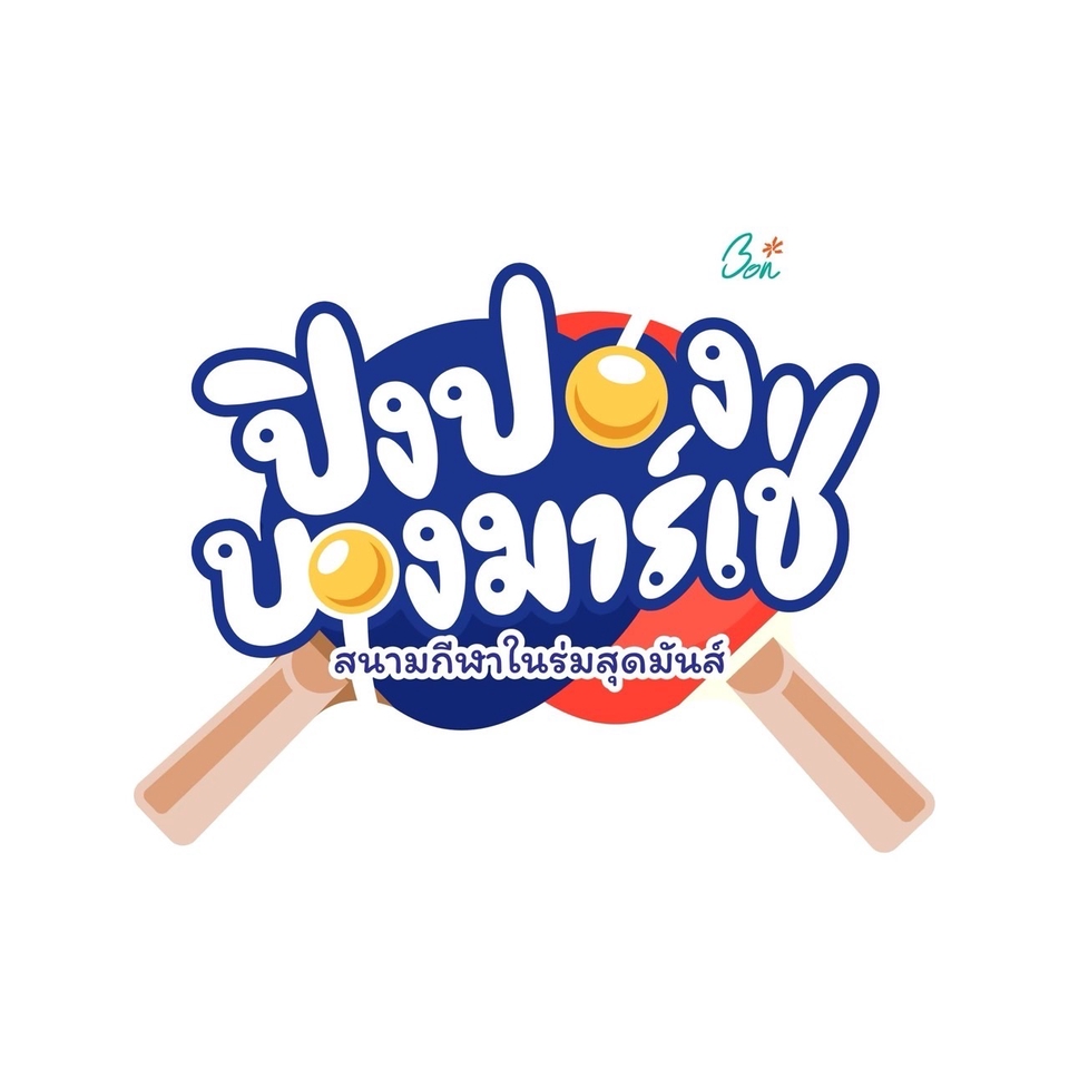 Banner โฆษณา - Design Your Brand | รับออกแบบโพสต์, Banner, Logo - 5