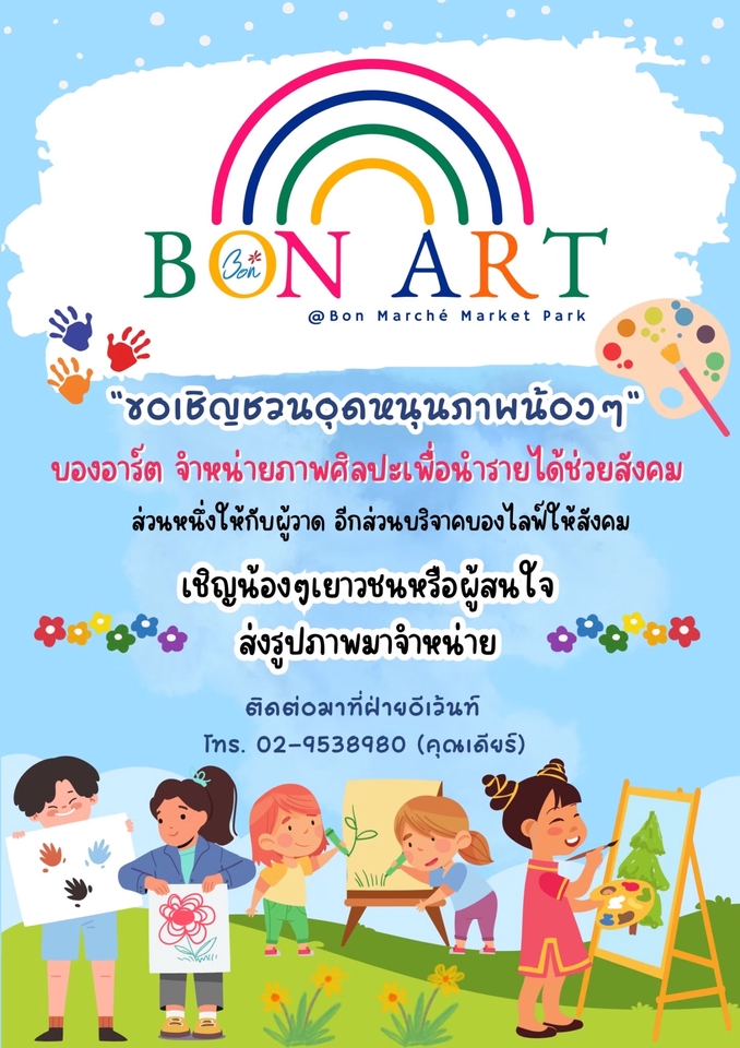 Banner โฆษณา - Design Your Brand | รับออกแบบโพสต์, Banner, Logo - 9