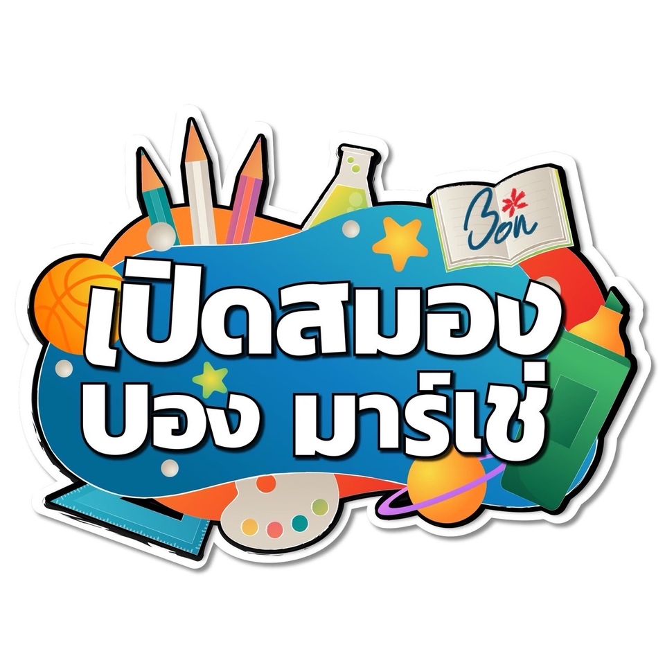 Banner โฆษณา - Design Your Brand | รับออกแบบโพสต์, Banner, Logo - 6