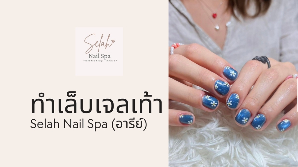 ทำเล็บเจลเท้าลายดอกไม้สีฟ้าสวยๆ โดยร้านทำเล็บ Selah Nail Spa อารีย์ ช่างทำเล็บฟรีแลนซ์ฝีมือดี