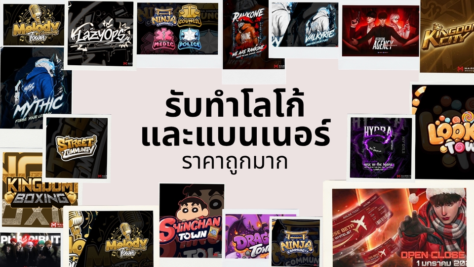 Logo - ออกแบบLogo & Banner ทุกแนวทุกรูปแบบ ราคาประหยัด - 2