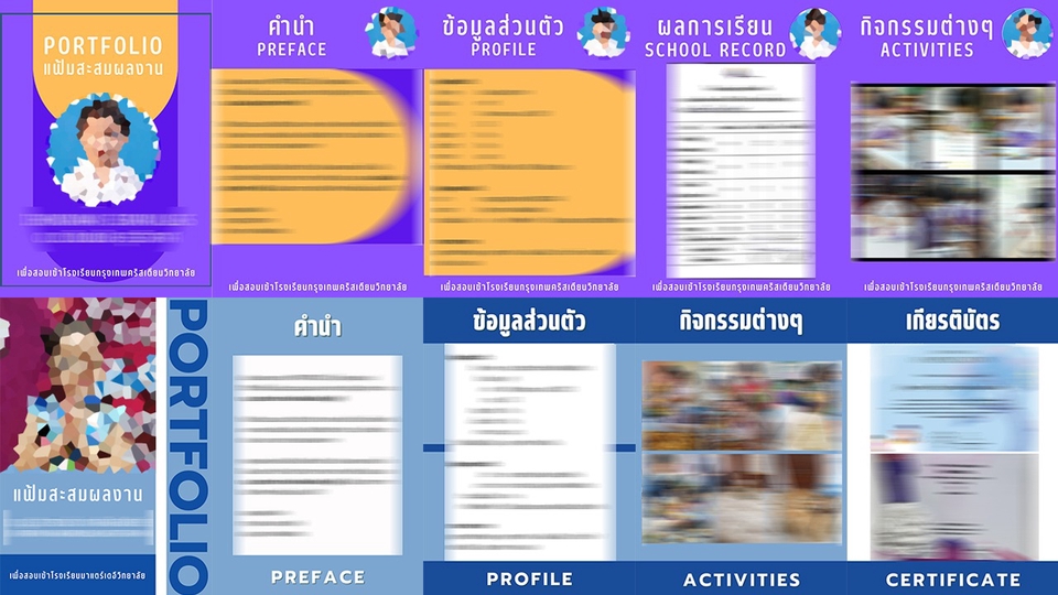 รับทำ portfolio resume เพื่อใช้ในการสมัครเข้าเรียน และหรือ สมัครงานต่างๆ
