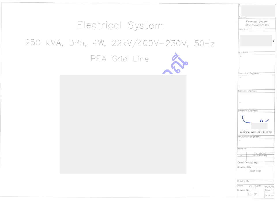 เขียนแบบวิศวกรรมและออกแบบโครงสร้าง - ⚡ ออกแบบและเซ็นรับรองระบบไฟฟ้า (MEA/PEA) โดยวุฒิวิศวกรไฟฟ้ากำลัง - 5