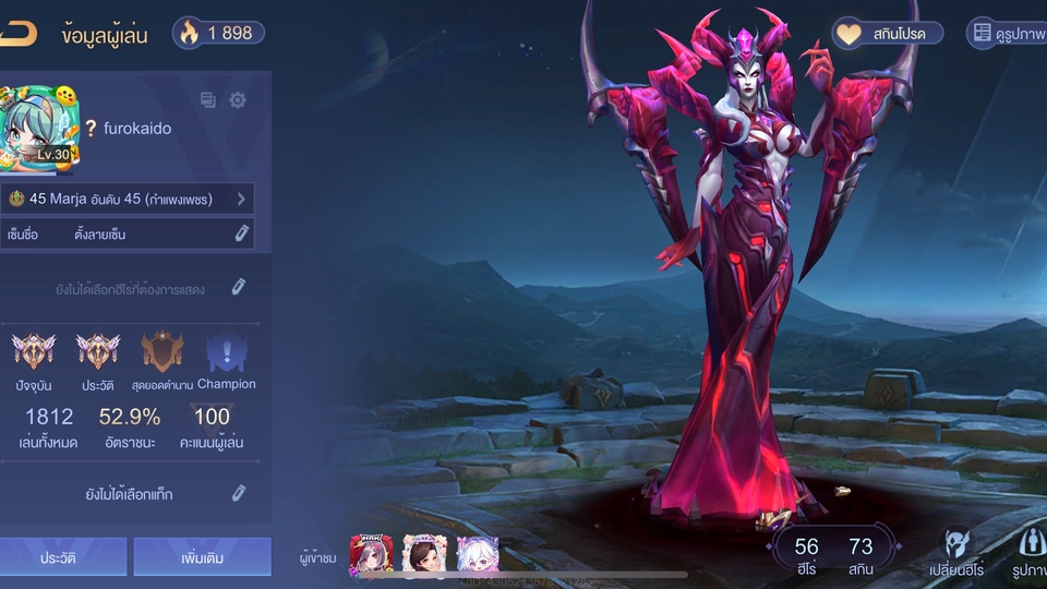 รับเล่น ROV เป็นเพื่อน