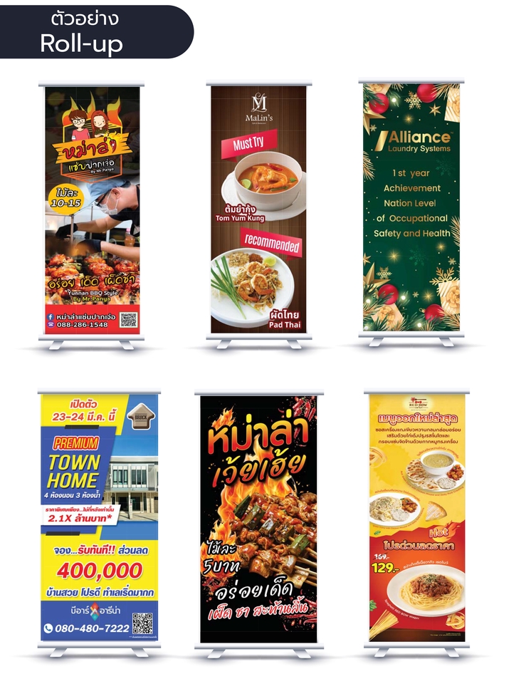 ออกแบบโรลอัพเมนูอาหารหลากหลายสไตล์ พร้อมโปรโมชั่นร้านอาหารสุดพิเศษ ออกแบบโปสเตอร์อาหารให้สวยโดดเด่นสะดุดตา รับออกแบบเมนูอาหาร ออกแบบโปสเตอร์ร้านกาแฟ ออกแบบ brochure พร้อมบริการพิมพ์ครบวงจร สร้างแบรนด์ร้านอาหารให้เป็นที่รู้จักอย่างรวดเร็ว