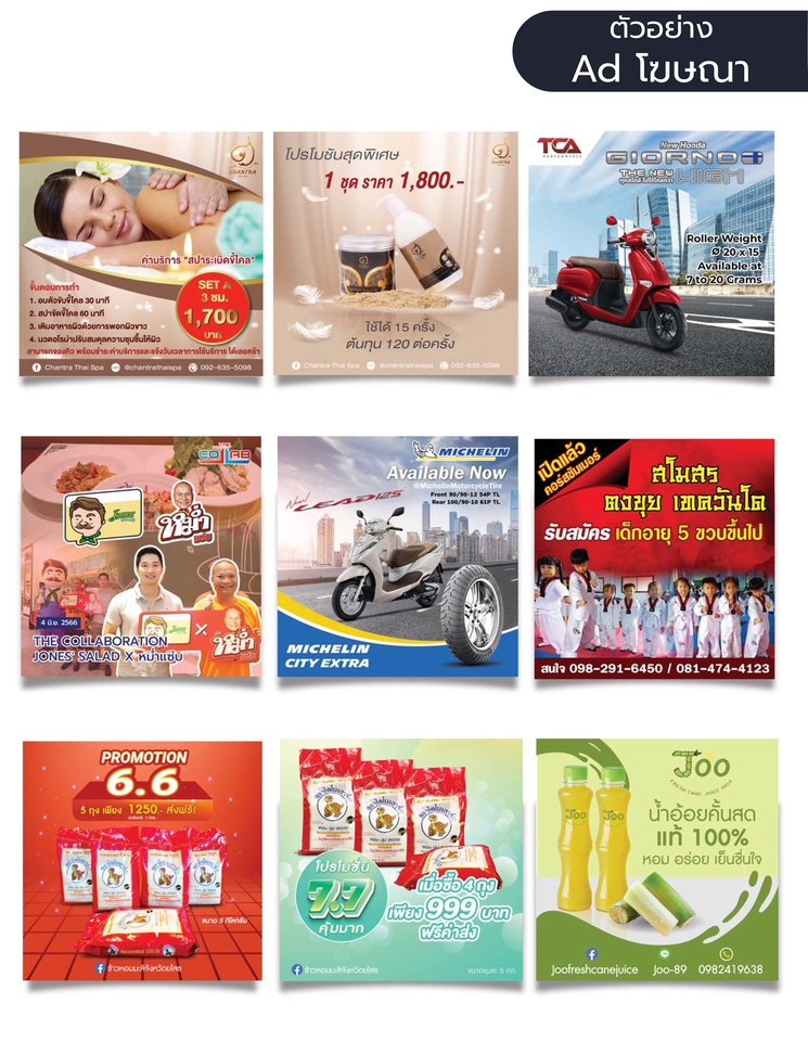 ออกแบบโปสเตอร์โฆษณาหลากหลายรูปแบบ ทั้งโปสเตอร์สินค้าและโปสเตอร์ท่องเที่ยว ออกแบบสื่อสิ่งพิมพ์ พร้อมรับออกแบบนามบัตร โบรชัวร์ แผ่นพับ และป้ายไวนิล ราคาถูก รับออกแบบทุกชนิด สวยงาม ตรงความต้องการ ออกแบบ poster และใบปลิว