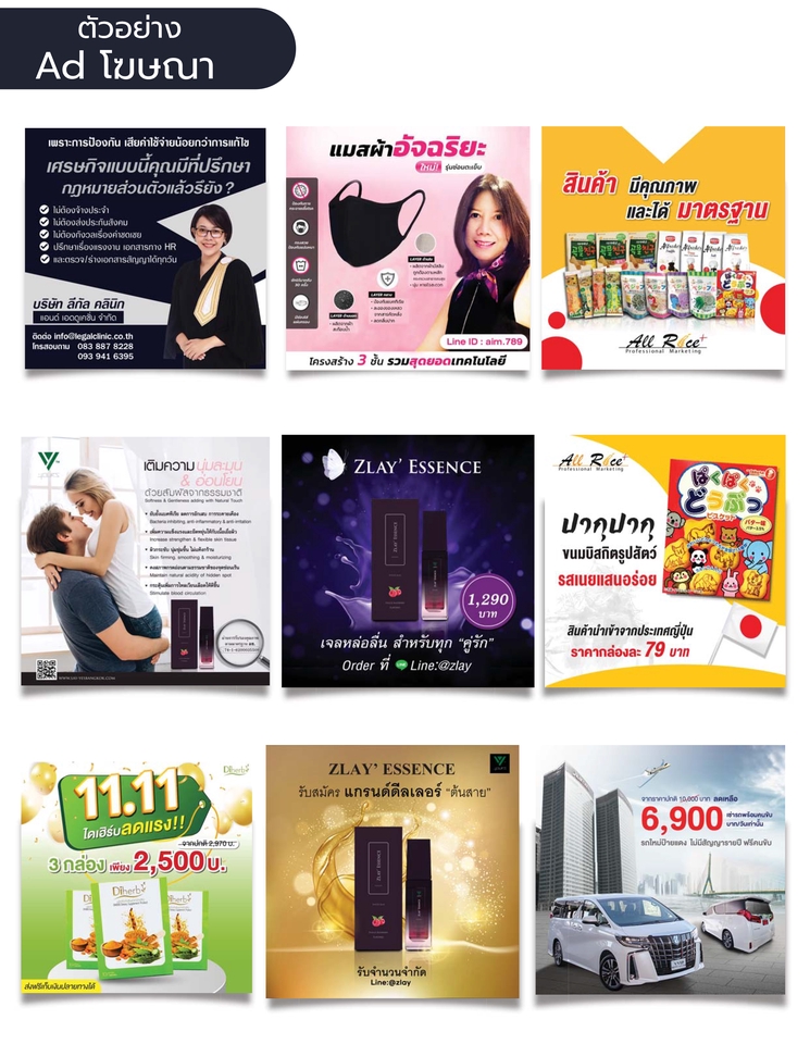 ตัวอย่างการออกแบบสื่อสิ่งพิมพ์: ภาพตัวอย่างโฆษณาหลากหลายรูปแบบ เช่น ออกแบบ brochure, ออกแบบโปสเตอร์สินค้า, ออกแบบป้ายร้านอาหาร และออกแบบการ์ดอวยพร หลากหลายสไตล์ เหมาะสำหรับธุรกิจต่างๆ พร้อมราคาและรายละเอียดเพิ่มเติม #ออกแบบสื่อสิ่งพิมพ์ #รับออกแบบโปสเตอร์ #ออกแบบโบรชัวร์