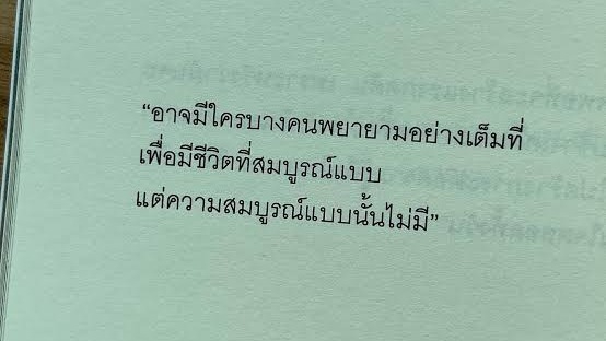 เป็นบทความสั้นๆที่อ่านแล้วมีสติกับชีวิต