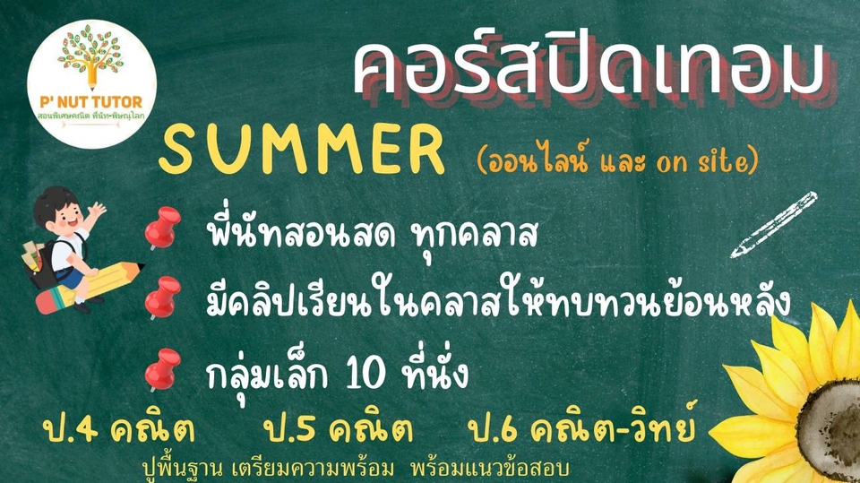 รับออกแบบ โปสเตอร์ โฆษณาสินค้า เมนูอาหาร
