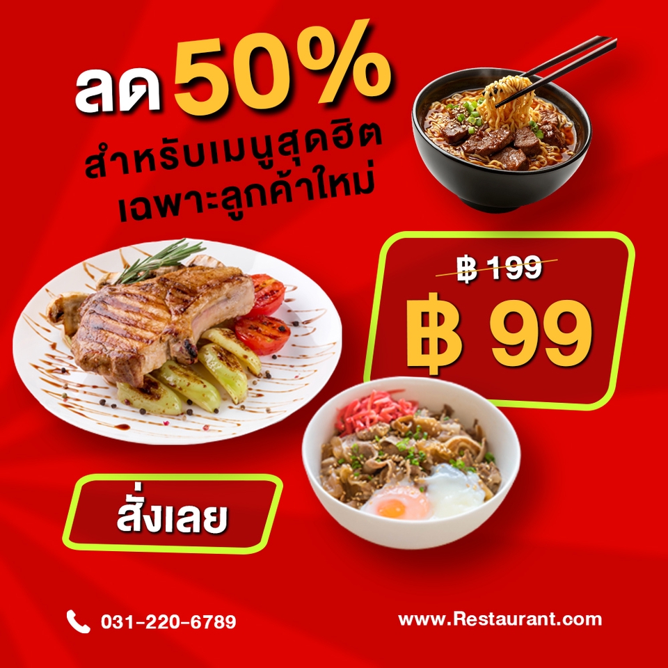 Banner โฆษณา - รับออกแบบ Banner หลากหลายชนิด FB IG LINE - 2