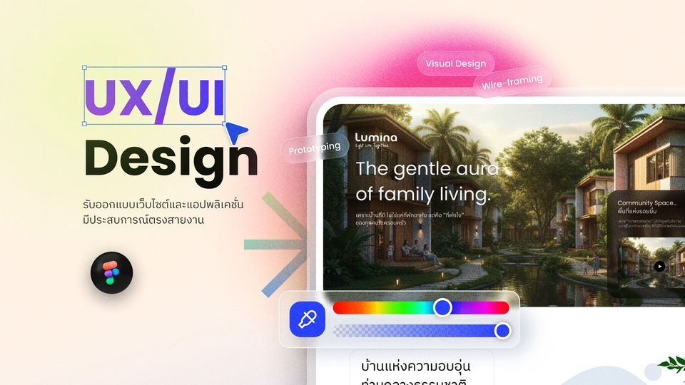 ออกแบบเว็บไซต์ ออกแบบแอปพลิเคชั่น ให้มีความสวยงามและใช้งานง่าย เข้าใจผู้ใช้งาน