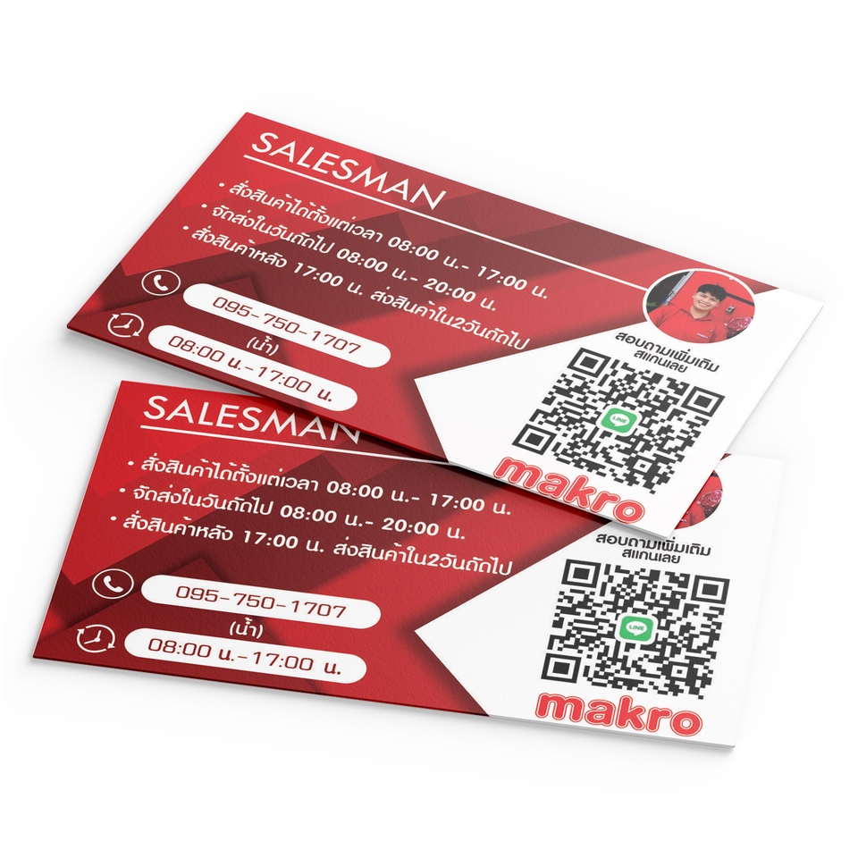 ออกแบบนามบัตรออกแบบให้ดึงดูดและโดดเด่น ทำให้ลูกค้าคนสำคัญของคุณประทับใจตั้งแต่เริ่มแรก