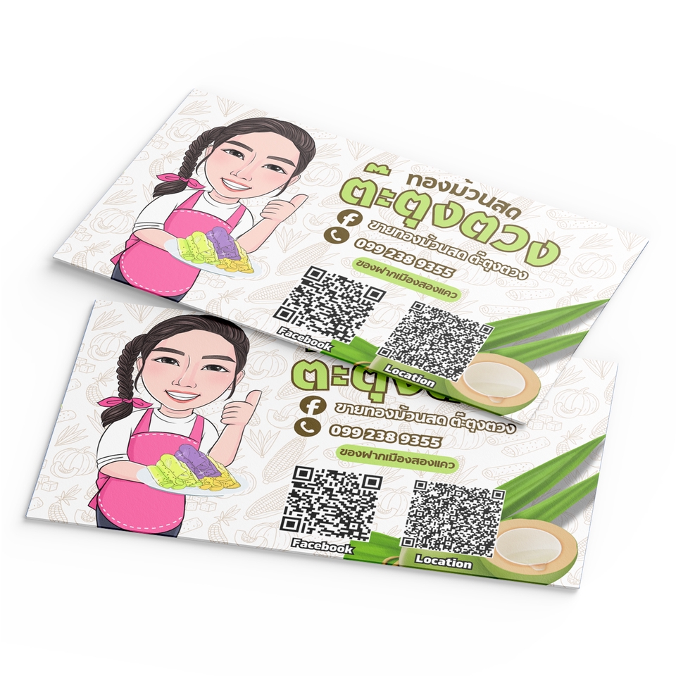 ออกแบบนามบัตรออกแบบให้ดึงดูดและโดดเด่น ทำให้ลูกค้าคนสำคัญของคุณประทับใจตั้งแต่เริ่มแรก