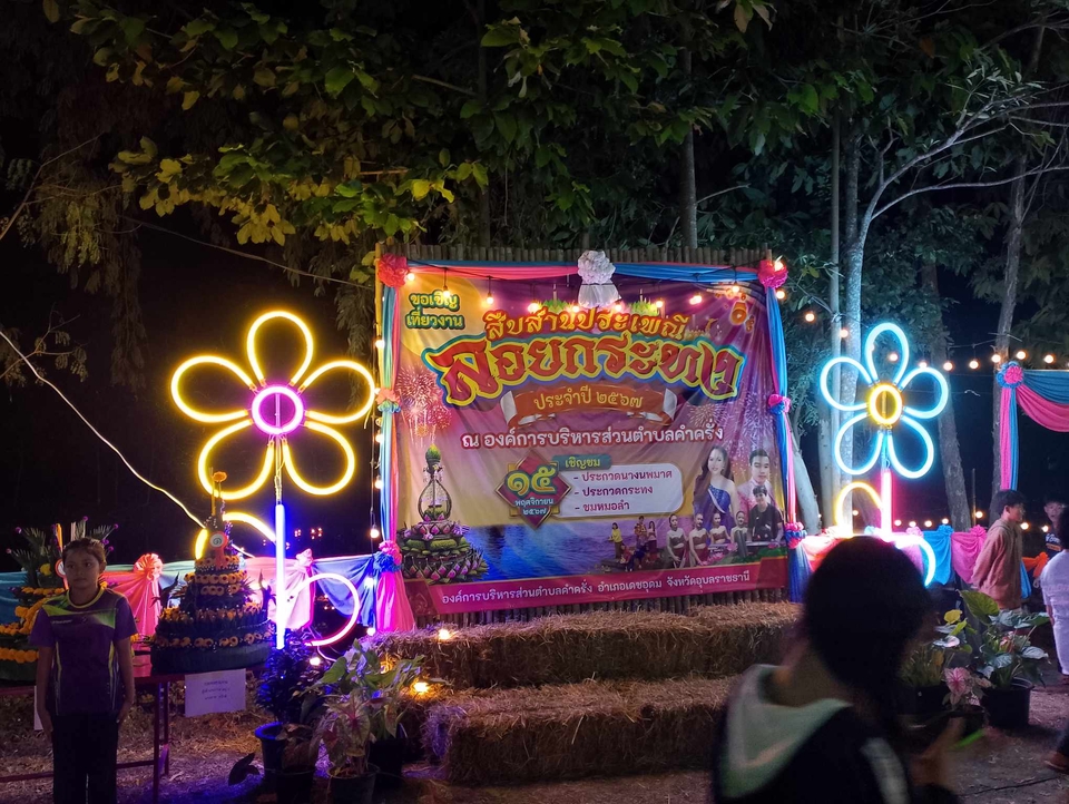 รับจัดเลี้ยงนอกสถานที่ - ไฟประดับ - 16