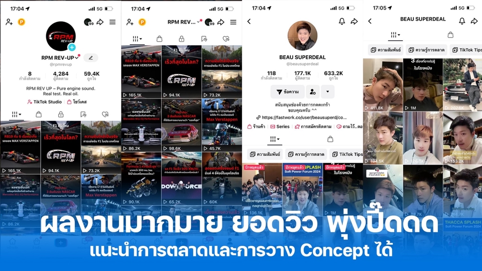 รับทำคอนเทนต์tiktok เพิ่มยอดวิว วางแผนคอนเทนต์ สร้างคอนเทนต์