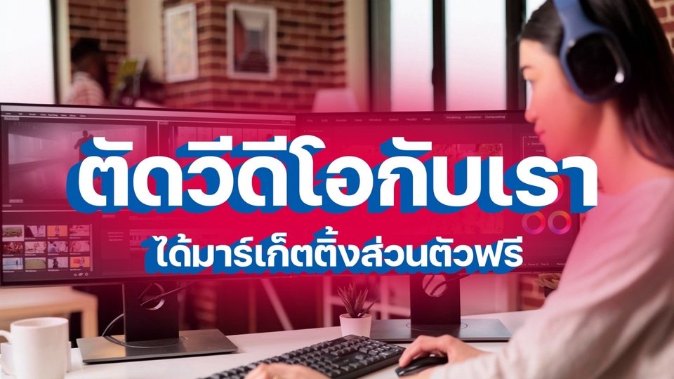 รับทำคอนเทนต์มาร์เก็ตติ้งครบวงจร