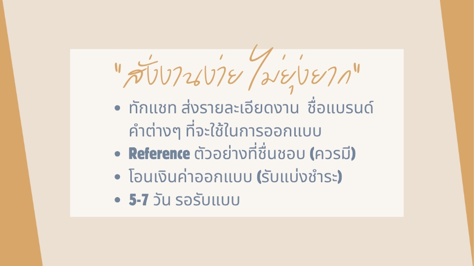 ออกแบบการ์ดงานแต่ง, ออกแบบการ์ดงานบวช