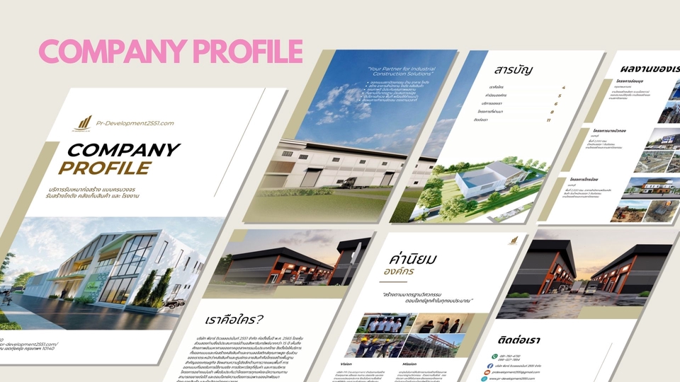 Presentation - Company profile/ presentation slide / infographic ทั้งภาษาไทยและอังกฤษ - 3