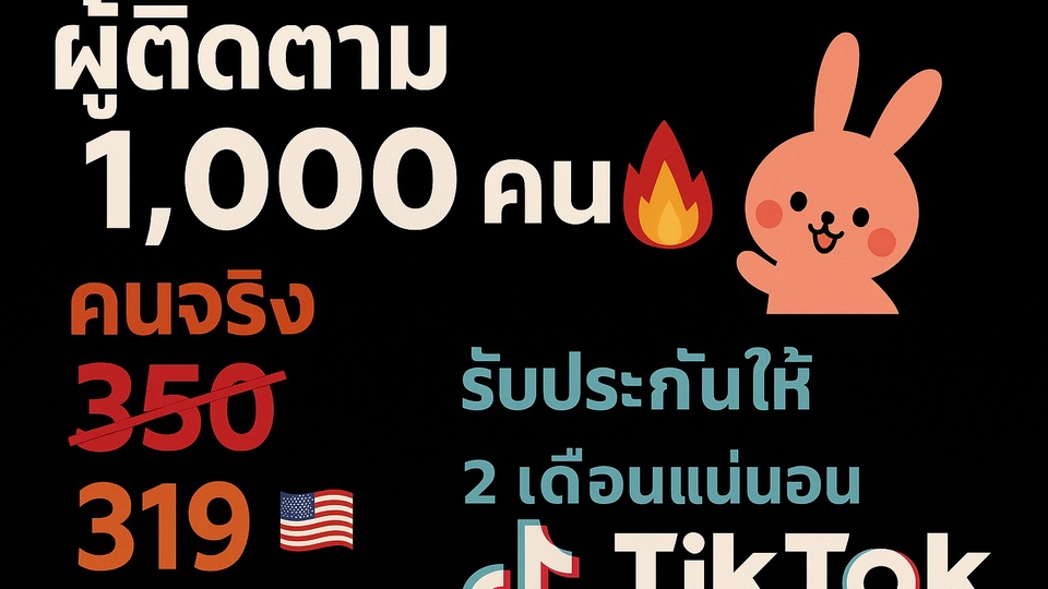 รับปั้มเพิ่มยอดผู้ติดตาม ปกติ350 เราลด 319
คนแท้💯🇹🇭+🇺🇸 รับประกันให้ 2เดือน ยอดไม่ลดเเน่นอน
