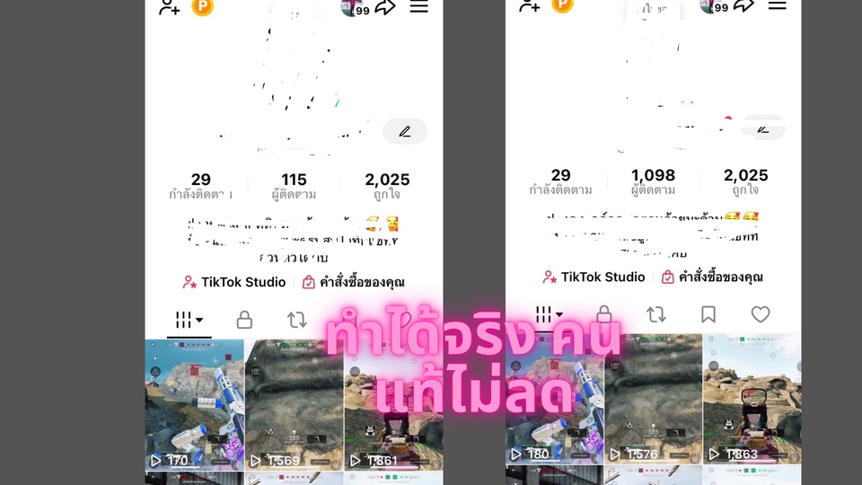 โปรโมทTikTokเพิ่มผู้ติดตามปั้มไลค์TikTok