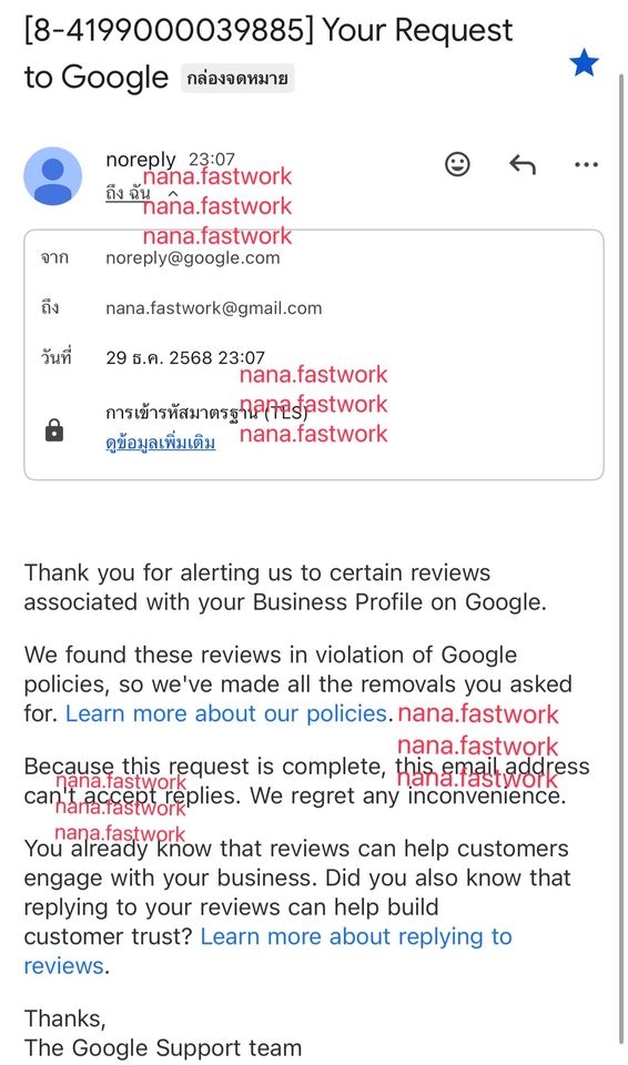 ตัวอย่าง กรณีที่ Google ตอบรับ คำร้องขอให้ลบรีวิวค่ะ
