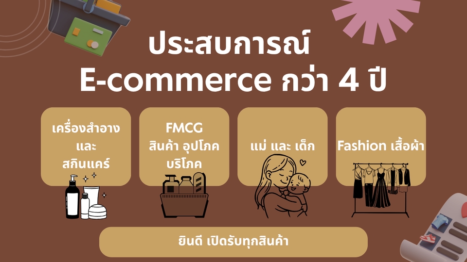 แอดมินออนไลน์ ทำที่บ้าน ดูแลเพจ ตอบแชท - ดูแลร้านค้าออนไลน์ (Tiktok/Shopee/Lazada) วิเคราะห์ และ วางแผนกลยุทธ์ เติบโตไปพร้อมกับร้านค้า - 2
