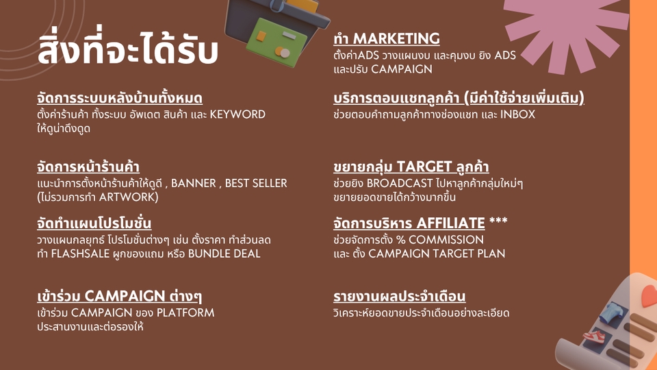 แอดมินออนไลน์ ทำที่บ้าน ดูแลเพจ ตอบแชท - ดูแลร้านค้าออนไลน์ (Tiktok/Shopee/Lazada) วิเคราะห์ และ วางแผนกลยุทธ์ เติบโตไปพร้อมกับร้านค้า - 3