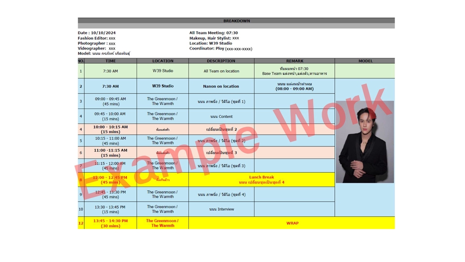 ตัวอย่างตาราง Breakdown ถ่ายงาน
ที่มีการเขียนรายละเอียดตั้งแต่
วันที่ จน ถึงรายละเอียดขั้นตอนการถ่าย