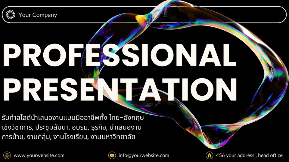 รับทำสไลด์ Presentation แบบมืออาชีพทั้ง ไทย-อังกฤษ ไม่ว่าจะงานเชิงวิชาการ, ประชุมสัมนา, อบรม, ธุรกิจ