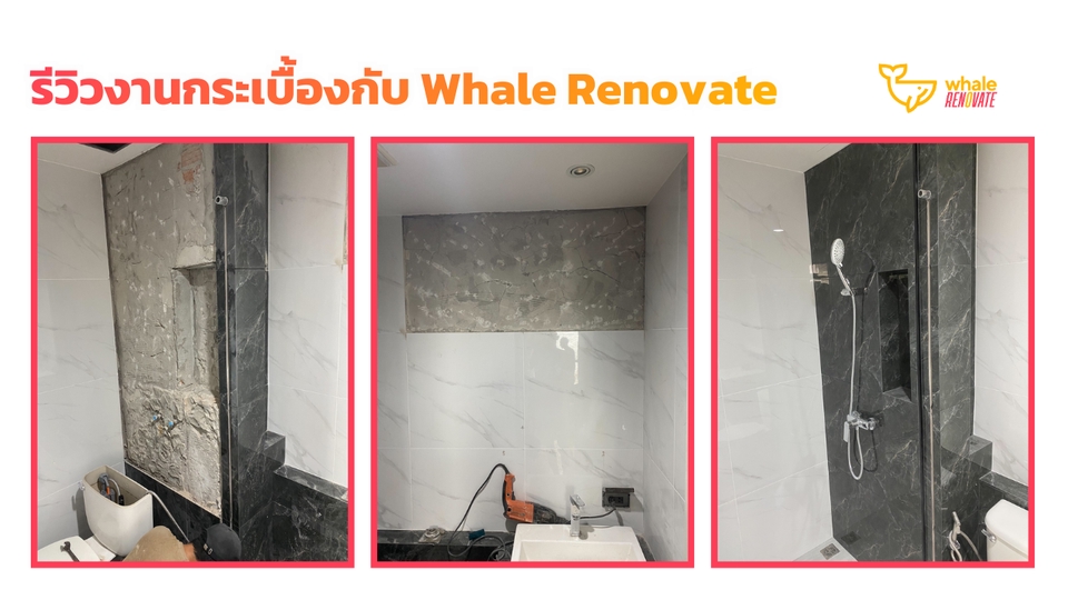 รีวิวงานกระเบื้องกับ Whale Aircon