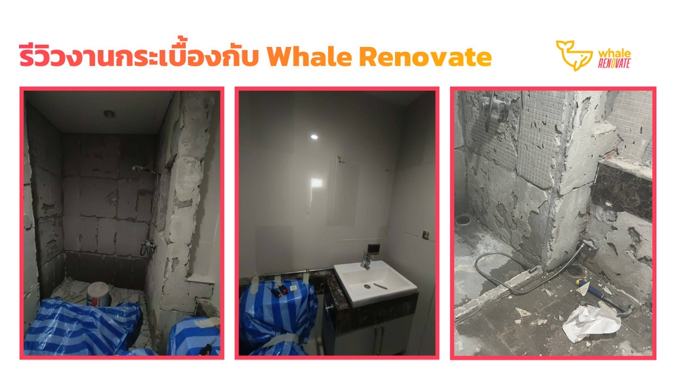 รีวิวงานกระเบื้องกับ Whale Aircon