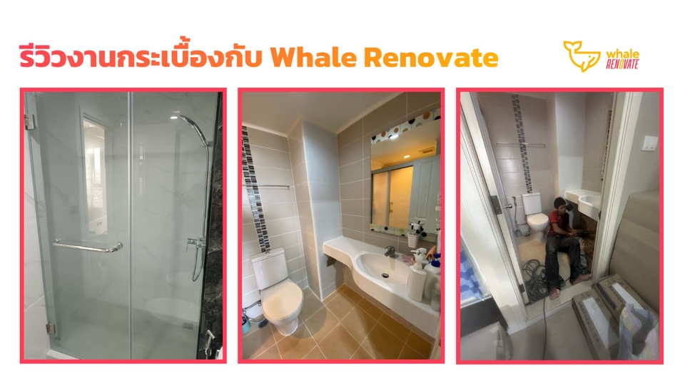 รีวิวงานกระเบื้องกับ Whale Aircon