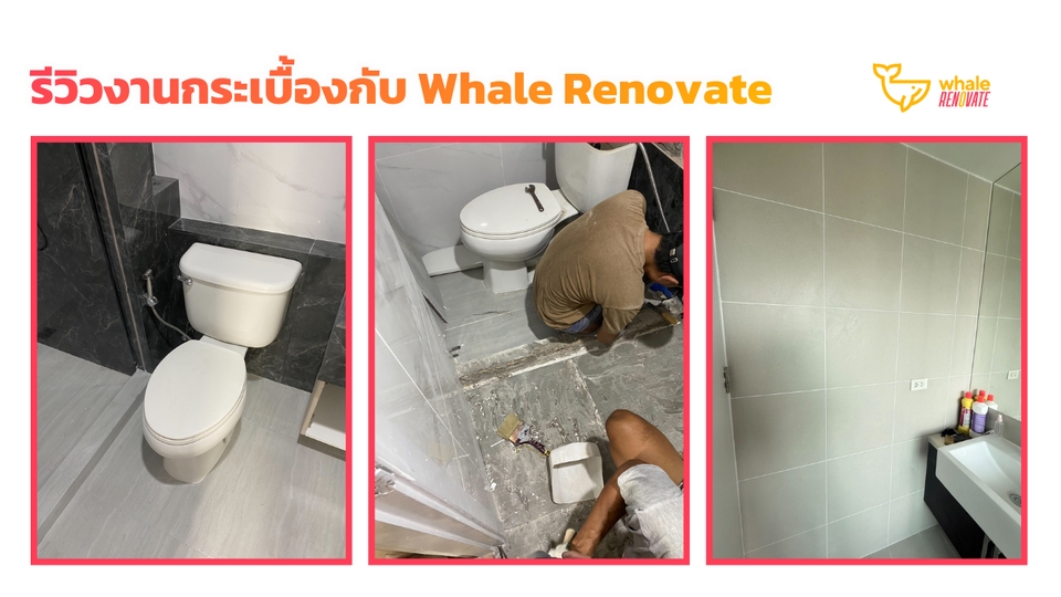 รีวิวงานกระเบื้องกับ Whale Aircon