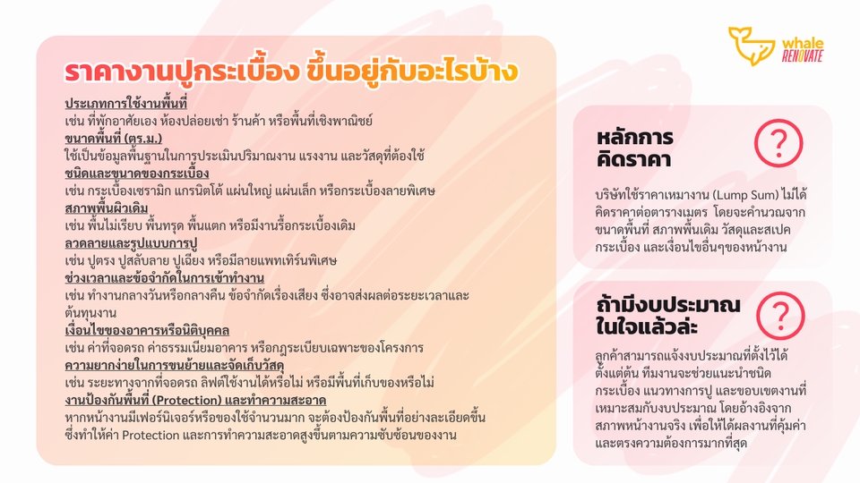 ราคางานกระเบื้อง Whale Aircon