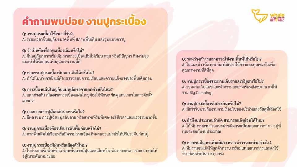 คำถามพบบ่อย งานกระเบื้อง Whale Aircon