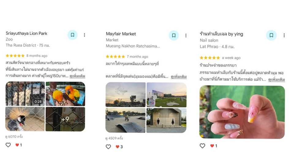 รีวิวที่มาจากการใช้งานจริงช่วยดึงดูดความสนใจของลูกค้าได้ แล้วยังเพิ่มค่า Local SEO ได้ด้วย