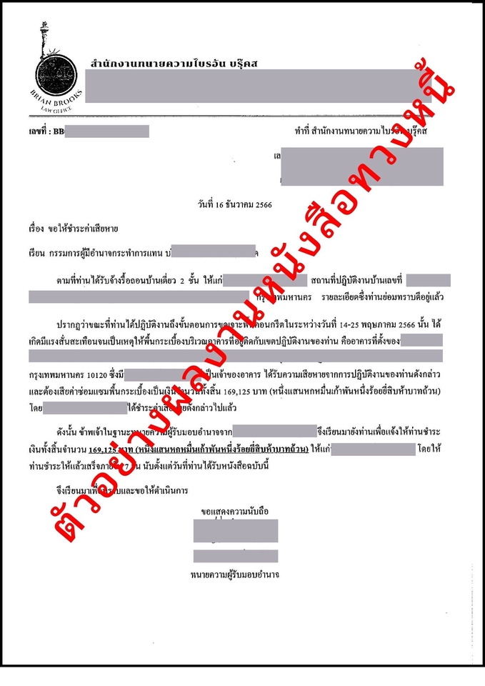 āļĢāļąāļāđāļāđāļāļāļĩāđāļāļĢāļķāļāļĐāļēāļāļāļŦāļĄāļēāļĒ āļāđāļēāļāļāļāļēāļĒ āļĢāđāļēāļāļŠāļąāļāļāļē āđāļāļāļŠāļēāļĢāļāļēāļāļāļāļŦāļĄāļēāļĒ āđāļĢāļĩāļĒāļāļāđāļēāđāļŠāļĩāļĒāļŦāļēāļĒ