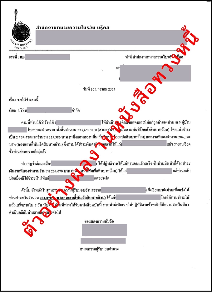 āļāļĩāđāļāļĢāļķāļāļĐāļēāļāļāļŦāļĄāļēāļĒāđāļāļĒ āļĢāļąāļāļāļģāļŦāļāļąāļāļŠāļ·āļāļāļ§āļāļŦāļāļĩāđ āļĢāđāļēāļāļŠāļąāļāļāļē