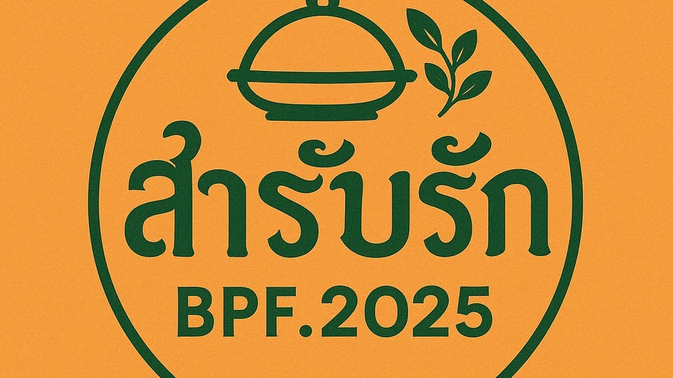 โลโก้แบรนด์/โฆษณา
ที่เน้นความต้องการและสอดคล้องกับความต้องการของลูกค้า